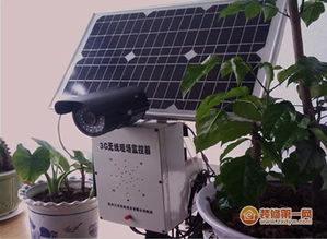 太阳能3G远程传输设备 开启物联网时代的绿色通信新篇章